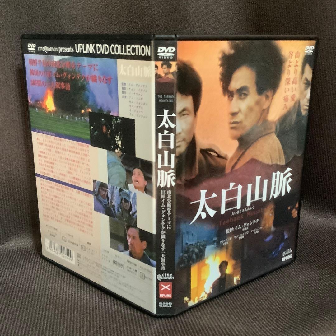 【廃盤】『イム・グォンテク作品集 4枚組』(DVD-BOX)【セル版】【韓国映画