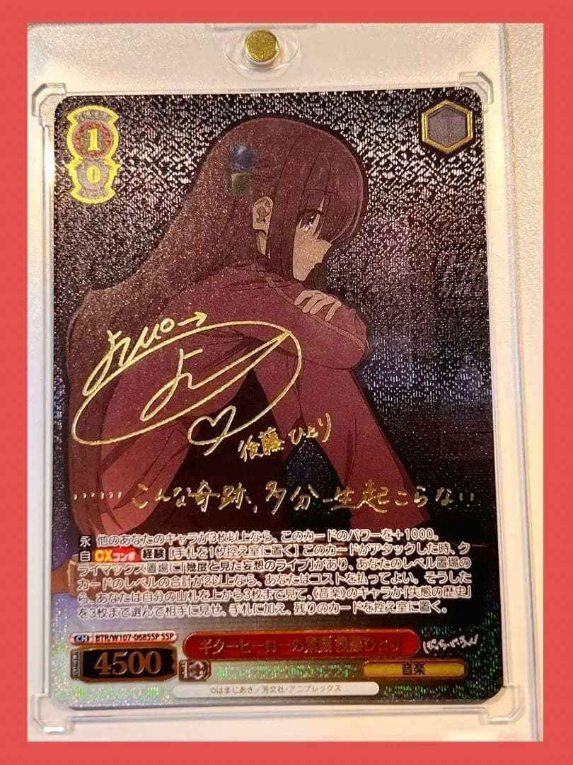 ギターヒーローの素顔　サイン　佐藤ひとり　ssp ぼっちざろっく　当日発送