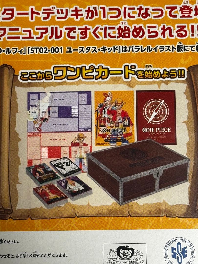 シュリンク付きONE PIECEカードゲーム ファミリーデッキセット 5BOX