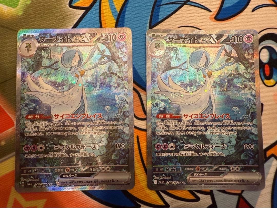 ポケモンカード サーナイトex SAR 2枚