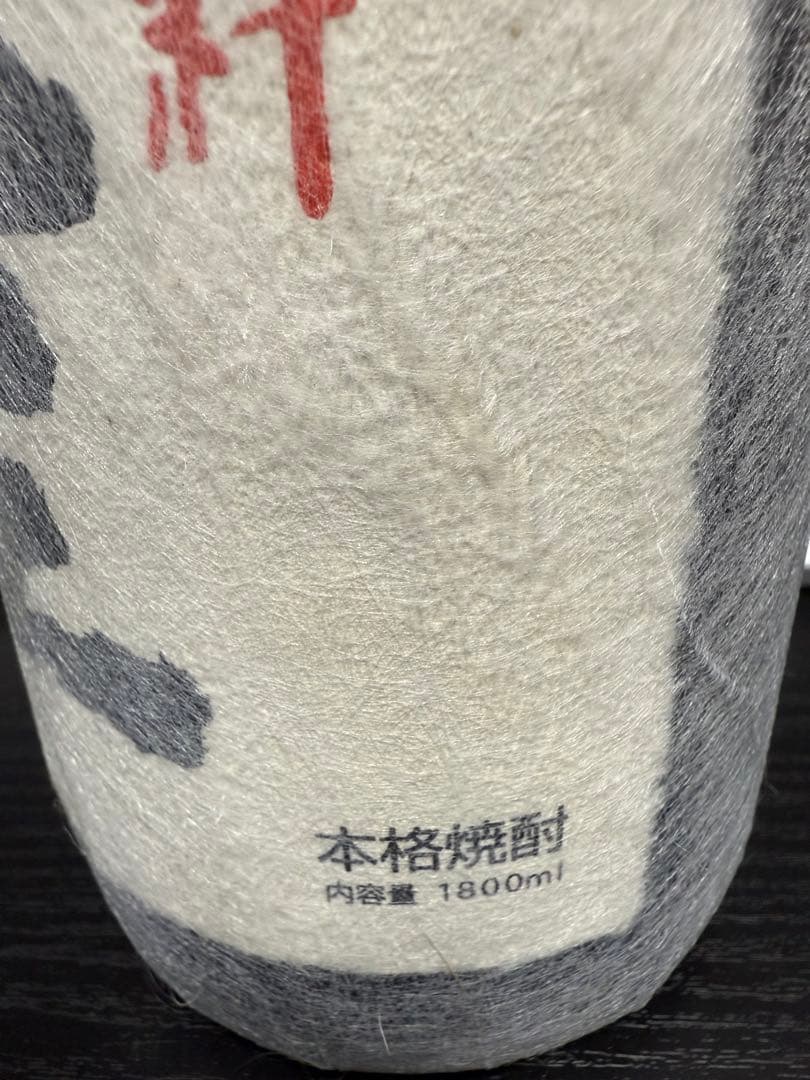 芋焼酎 魔王1800ml 白玉醸造　２本