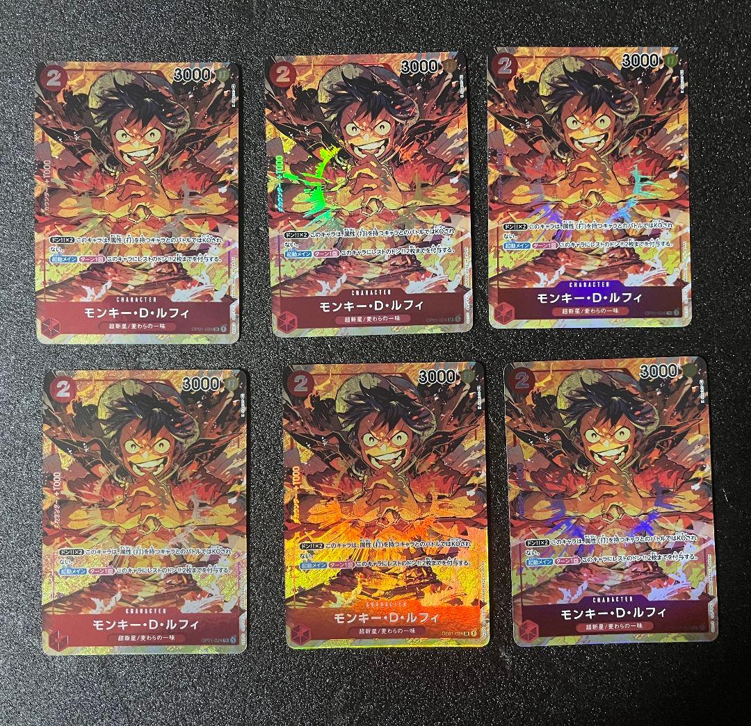 モンキー・D・ルフィ SR パラレル OP01-024　6枚セット