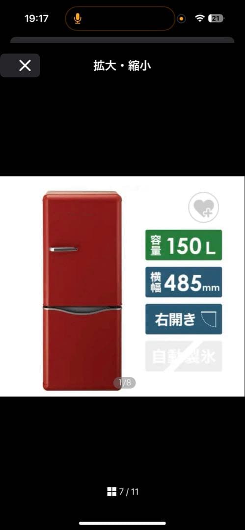 Bさま専用：大宇 DAEWOO DR-C15AR 冷蔵庫 レッド 150L