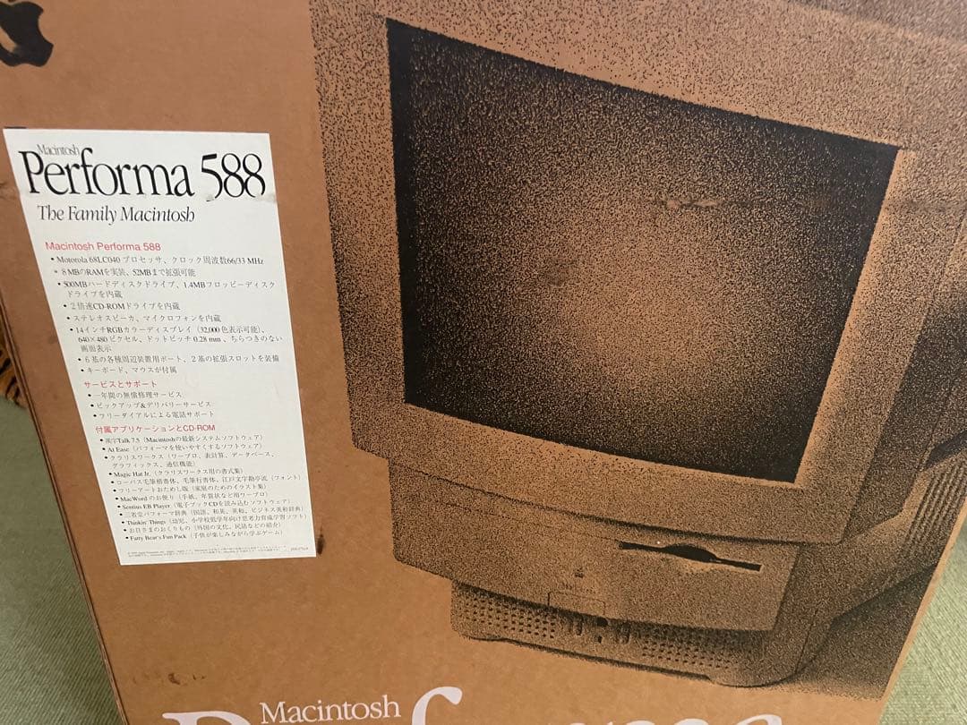 【動作しました】 Macintosh Performa 588 (OS