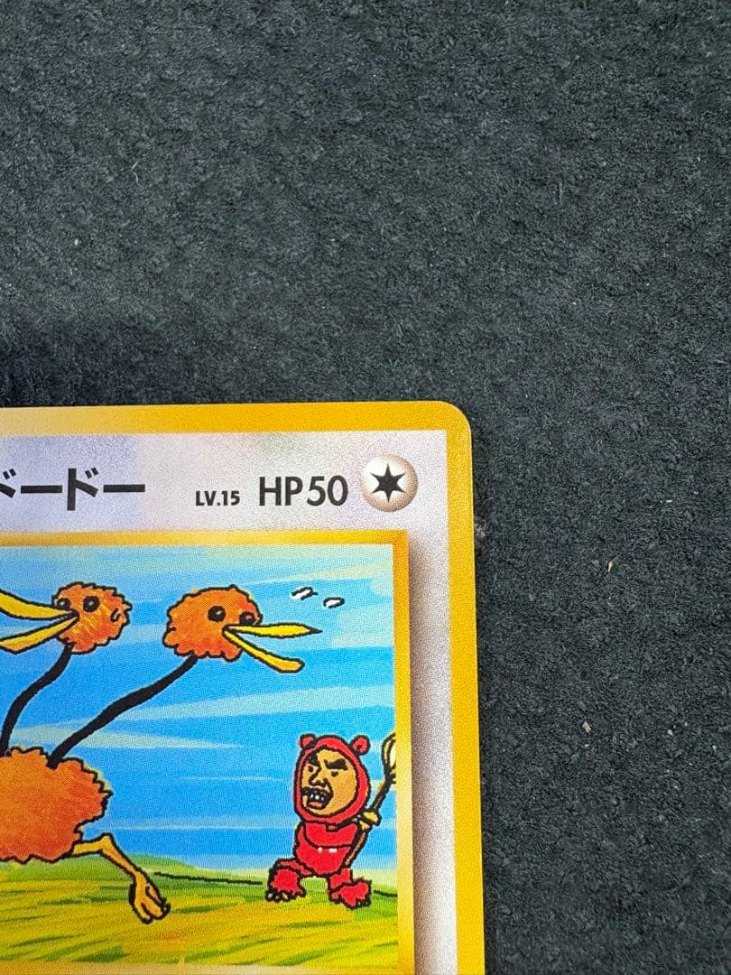 【良品◯】ポケモンカード　旧裏　Pokéca イマクニ？のドードー