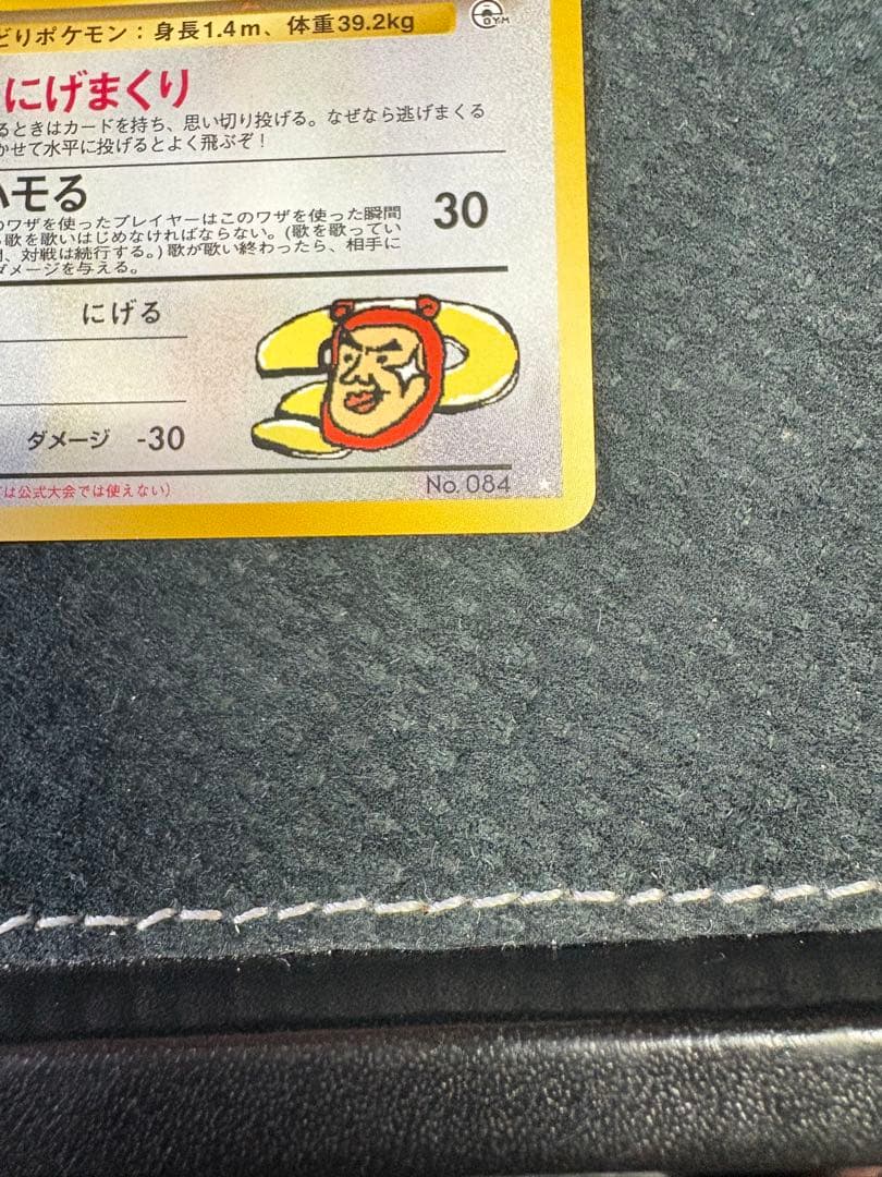 【良品◯】ポケモンカード　旧裏　Pokéca イマクニ？のドードー