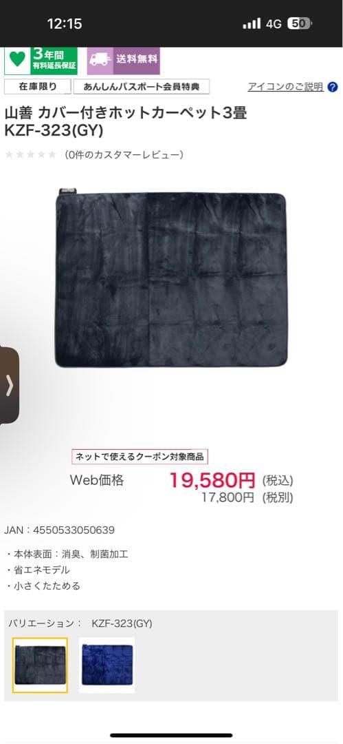 ホットカーペットYAMAZEN ホットカーペット KZF-223/KZF-323