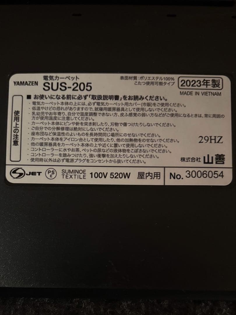ホットカーペットYAMAZEN ホットカーペット KZF-223/KZF-323