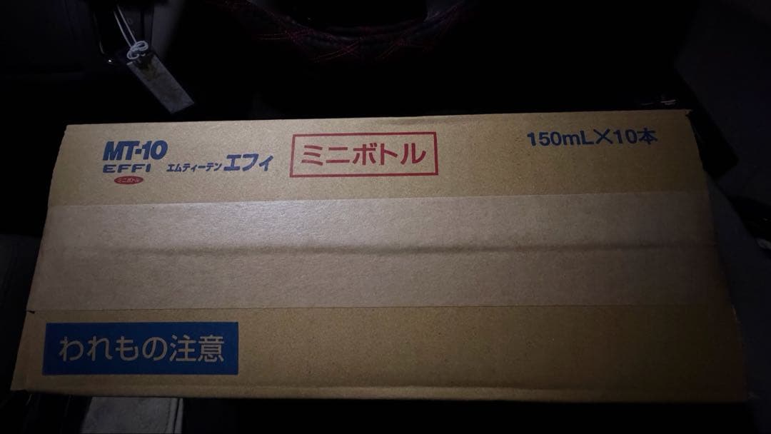 メンテナンス MT-10