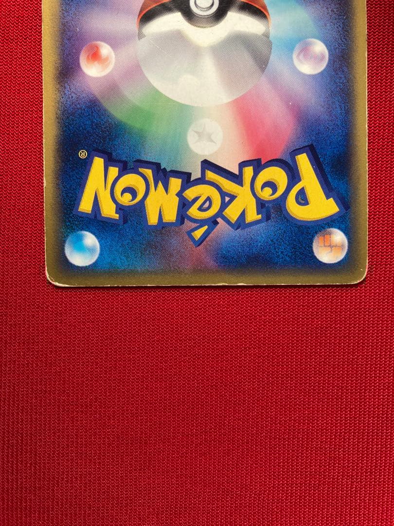 ポケモンカード　ファイヤー eカード　キラ ★ 拡張パック第5弾 神秘なる山