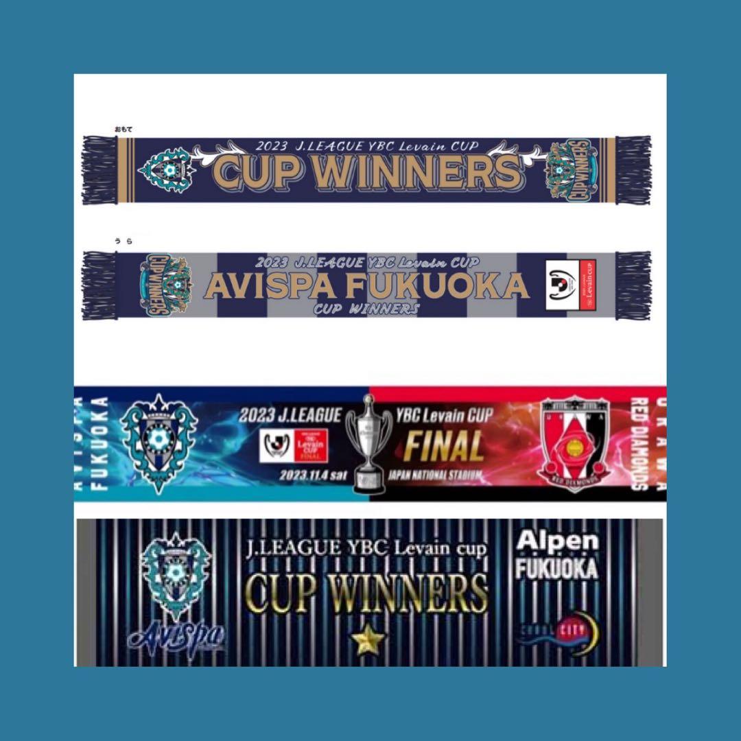 ⭐️【3本セット】アビスパ福岡 ルヴァンカップ 記念 マフラー タオル