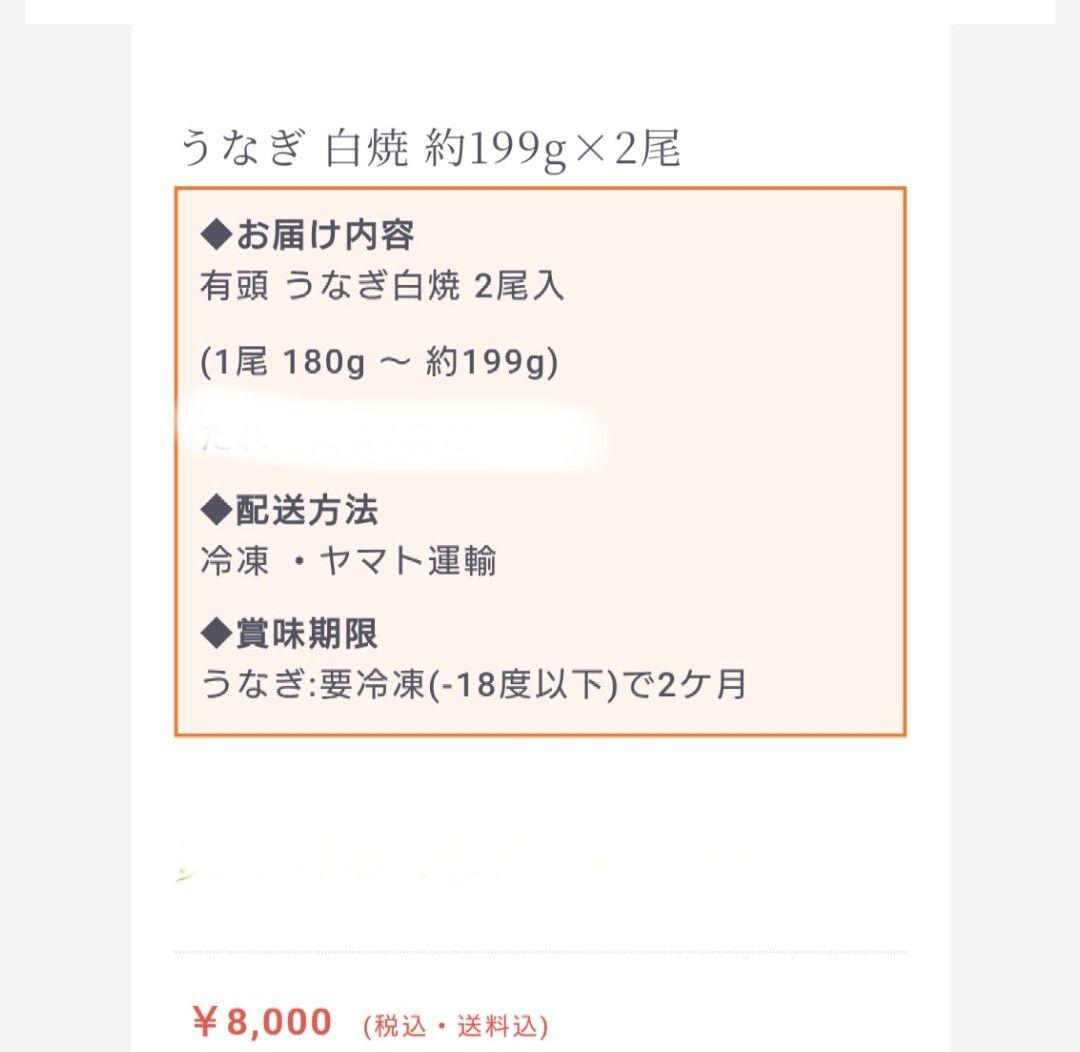 鰻7 チーズケーキ1鰻1ハンバーグ2たまご2モンブラン2スコーン1 19時以降