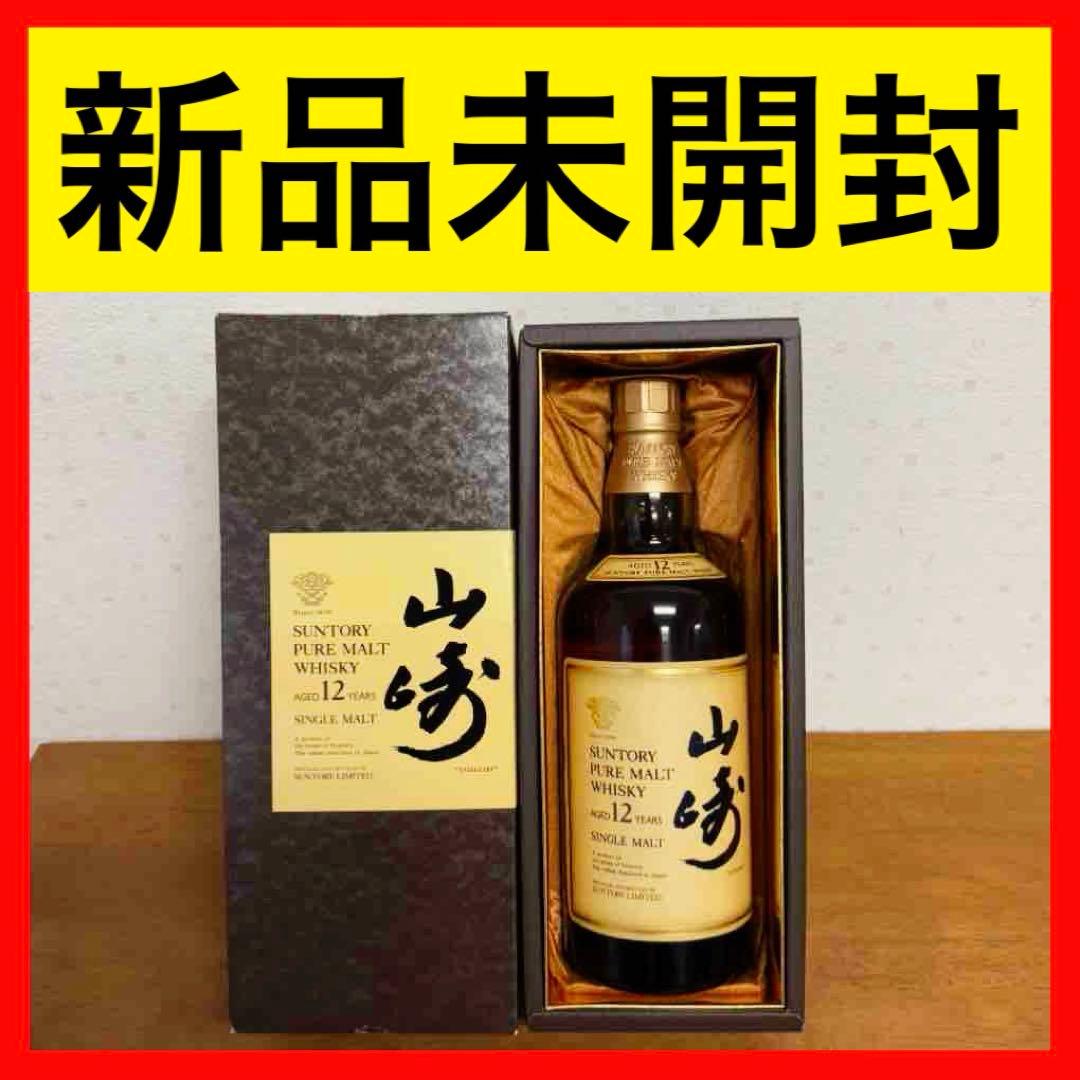 ● 新品未開封 山崎12年 サントリー 旧ラベル品 750ml
