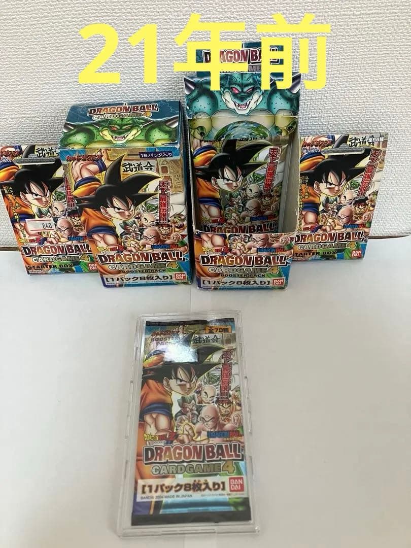 ドラゴンボールカードゲーム未開封1パック（後ろはディスプレイです。）