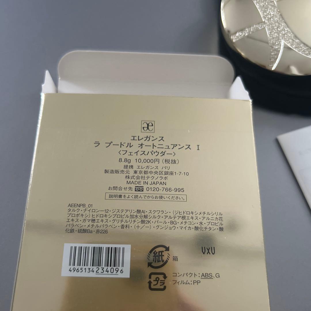 【新品未使用】Élégance ラ プードル オートニュアンス I 8.8g