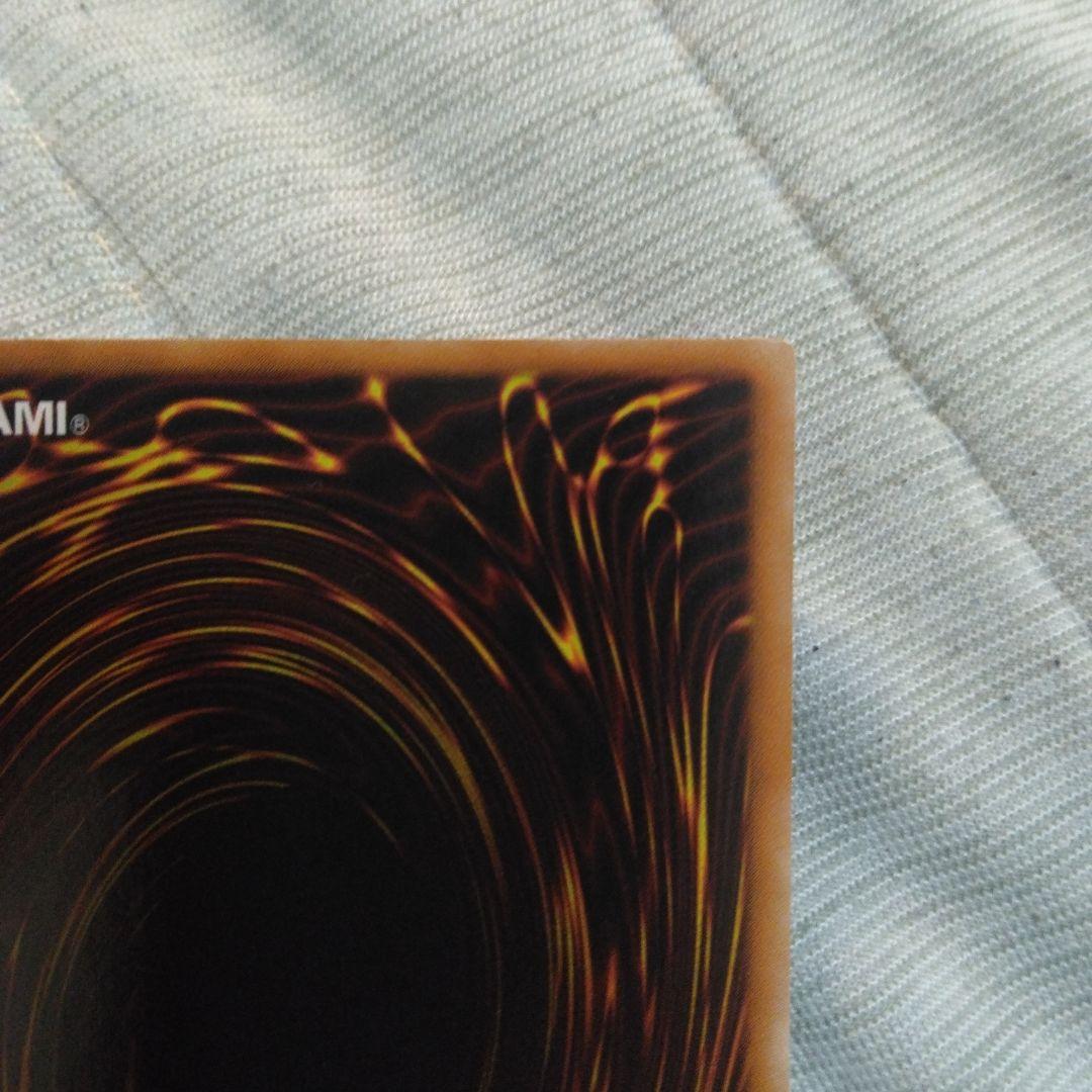 美品　ダークエンド・ドラゴン