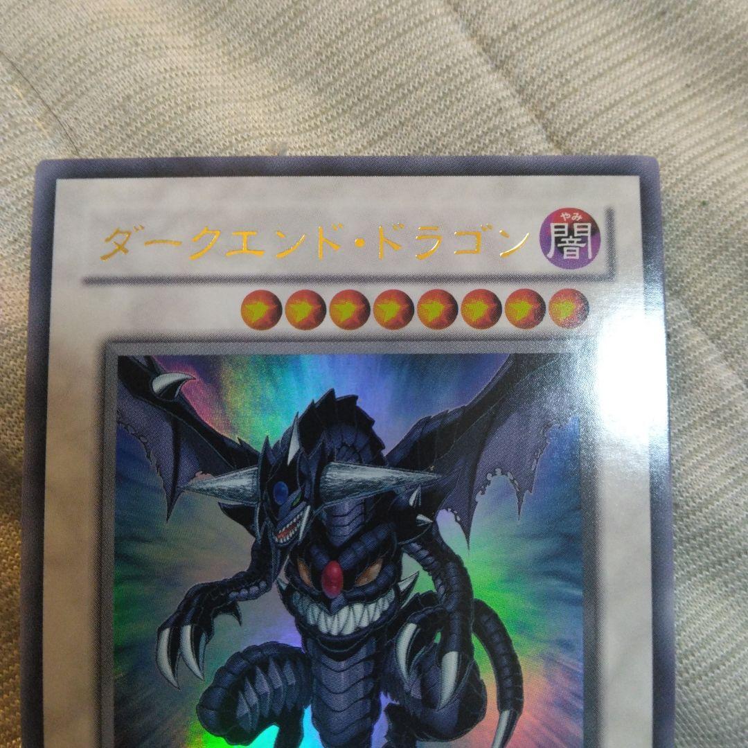 美品　ダークエンド・ドラゴン
