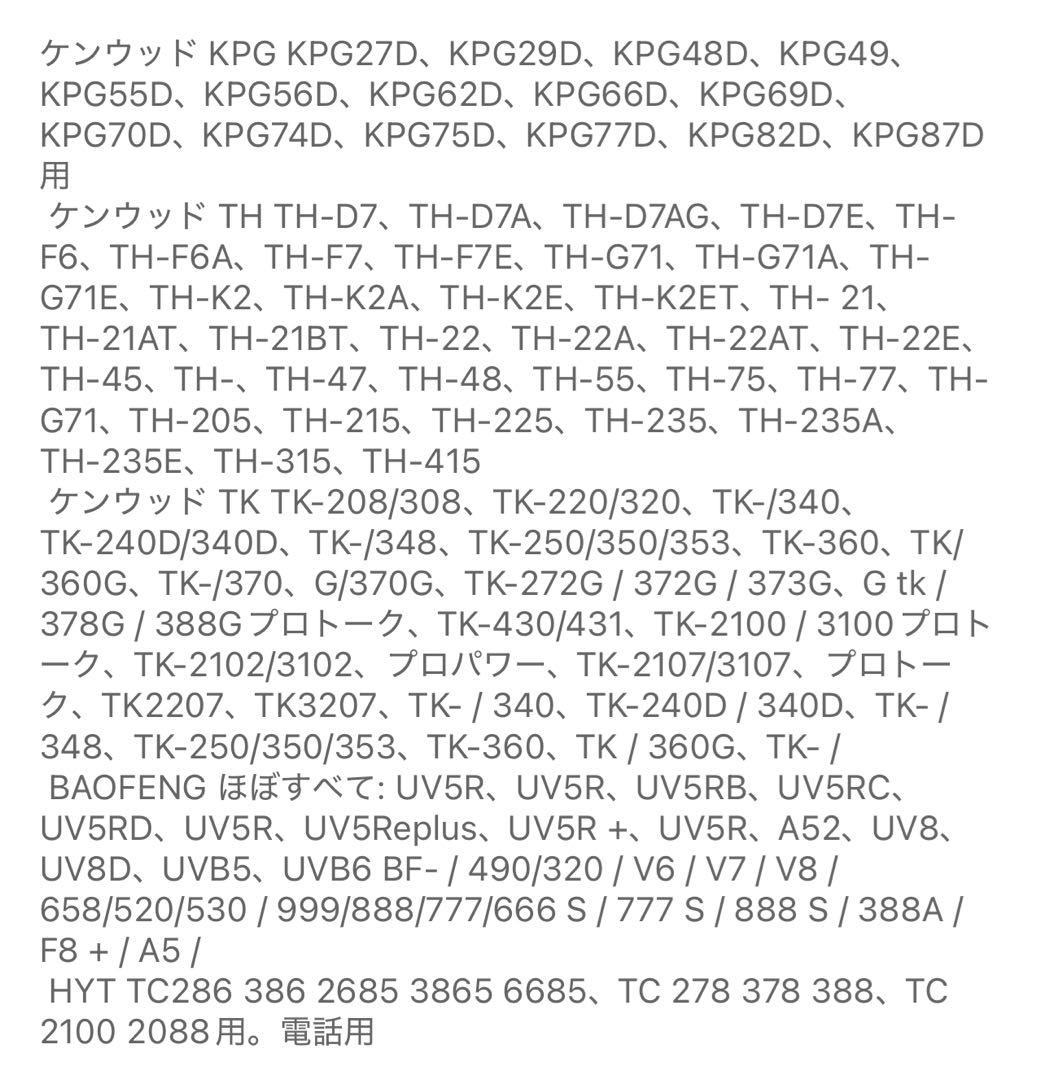 ケンウッドトランシーバー用　Bluetooth ワイヤレスイヤホン