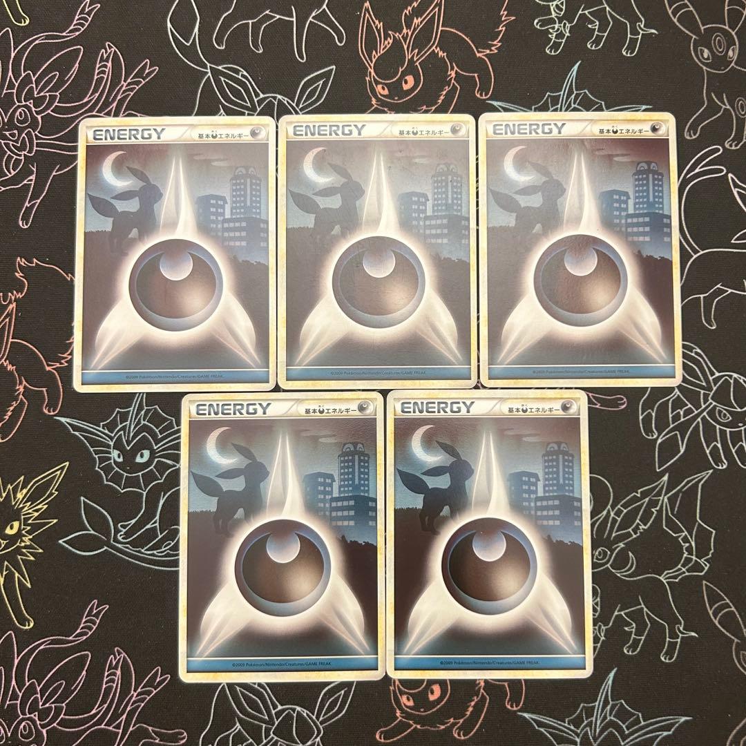 レジェンドエネルギー 悪 5枚セット LEGEND