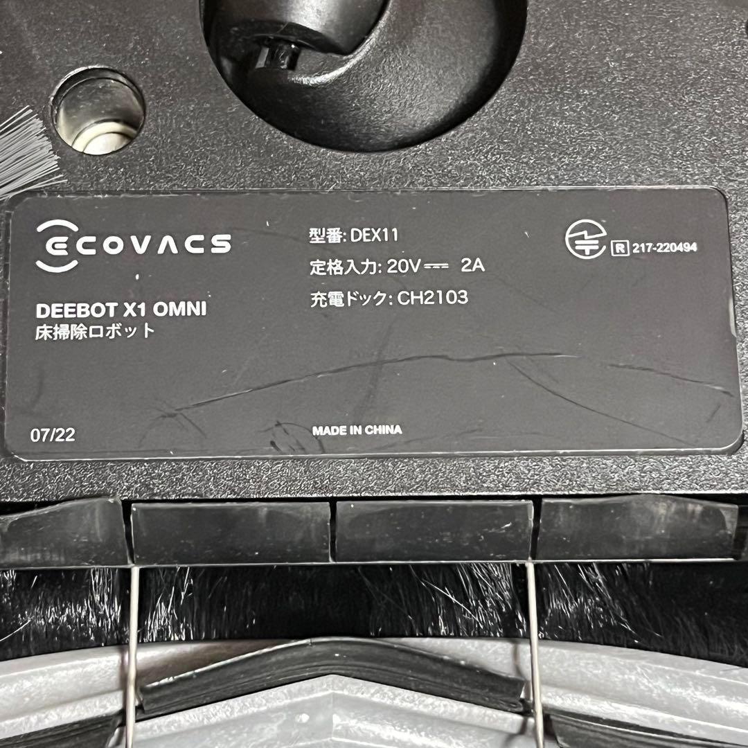 ECOTACS DEEBOT X1 OMNI DEX11 本体