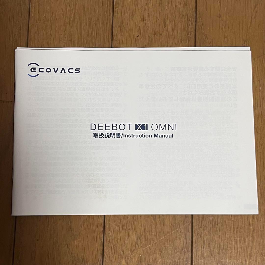 ECOTACS DEEBOT X1 OMNI DEX11 本体