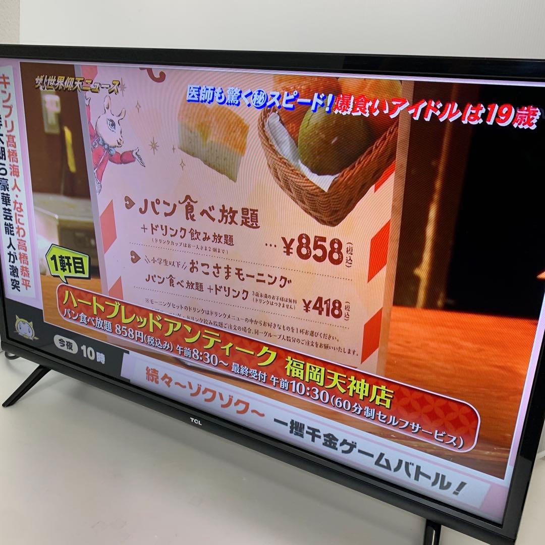 ☀ TCL 32型 機能満載 スマートテレビ 取説付☀5️⃣ 32S5200A