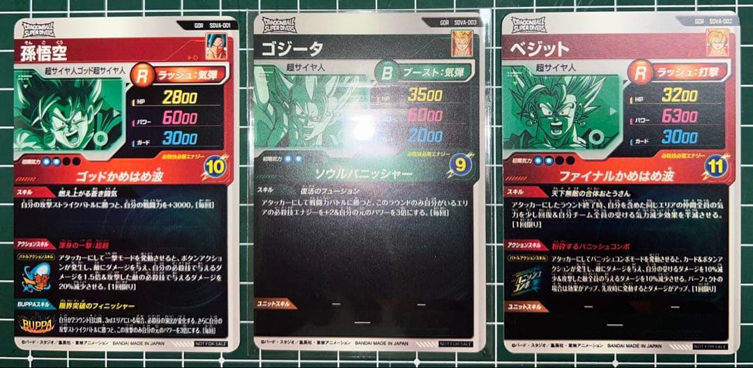 ドラゴンボールスーパーダイバーズSDV7弾パラレル以外のフルコンプリートセット①