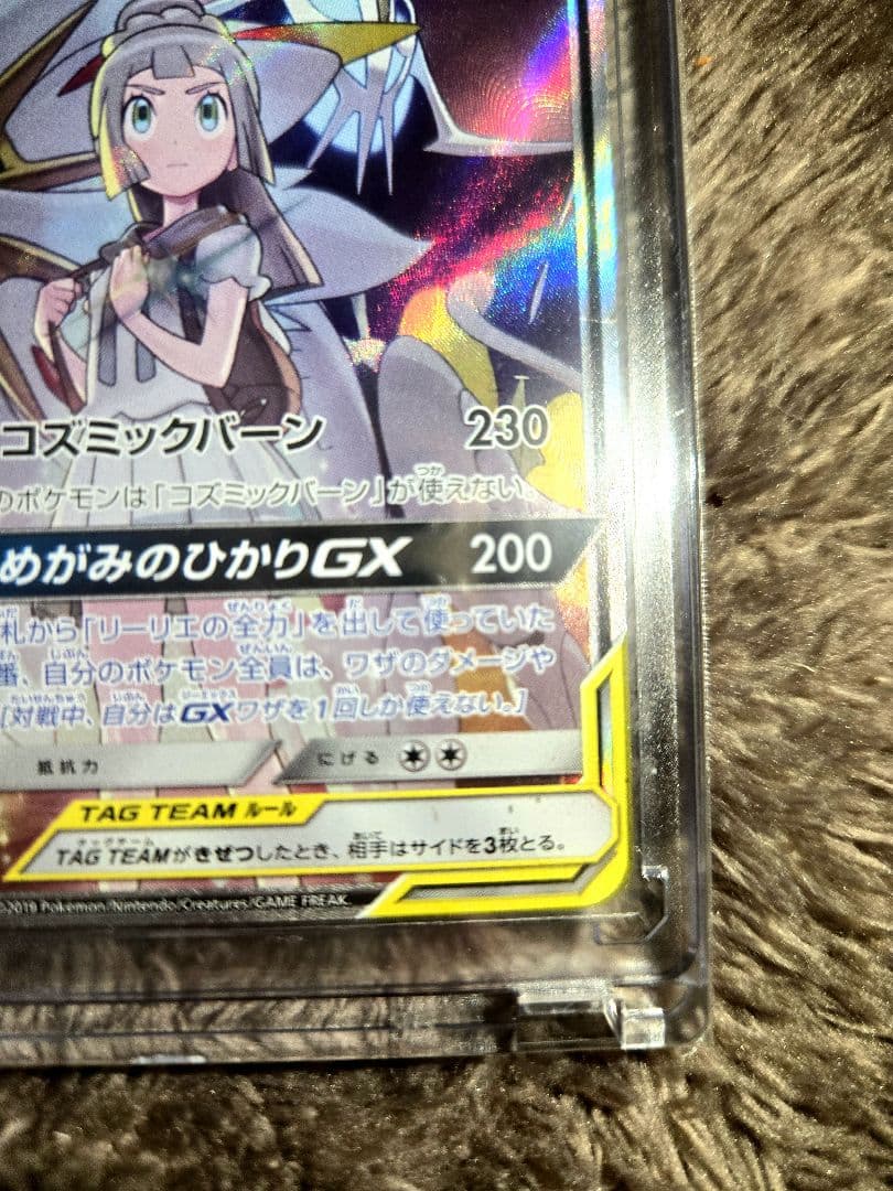 ソルガレオ＆ルナアーラGX(SA)【SR】{063/049} [sm11b]