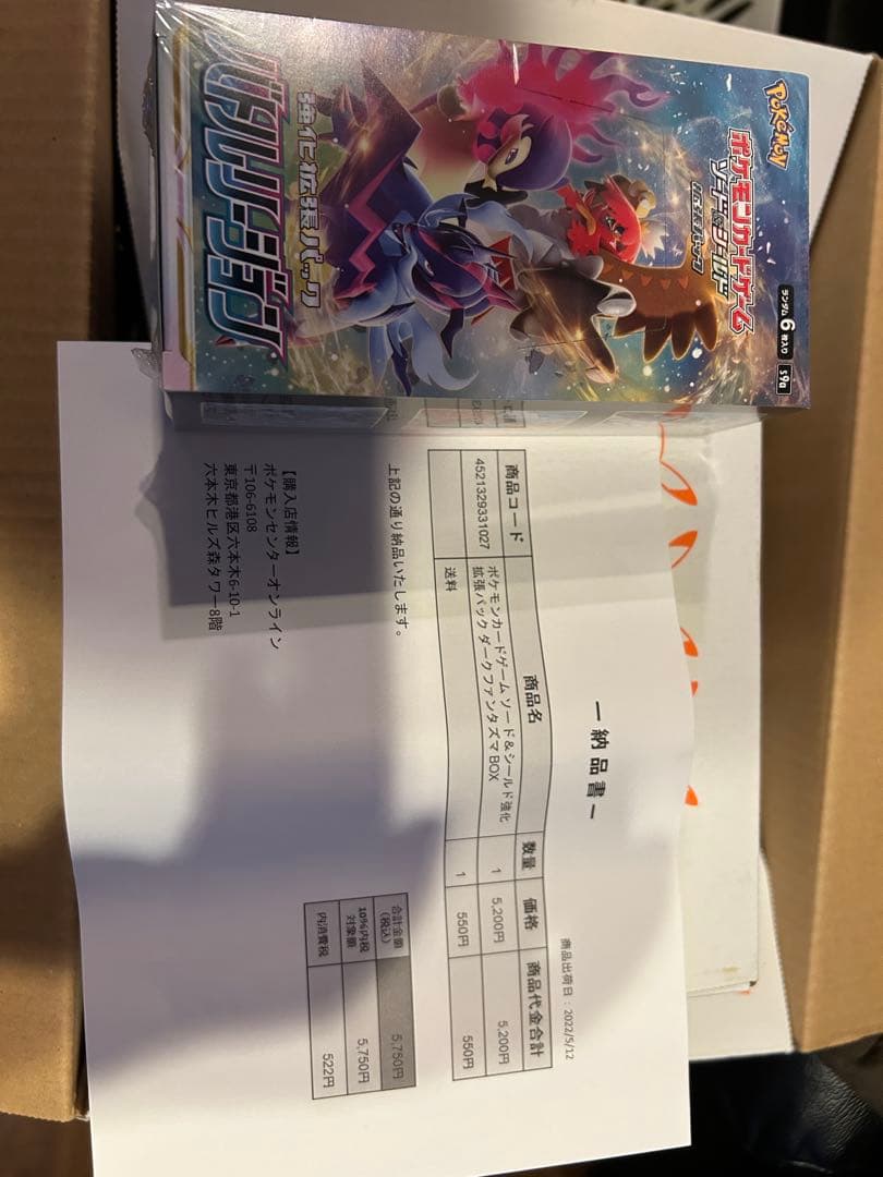 ポケモンカードゲーム バトルリージョン　シュリンク付き未開封