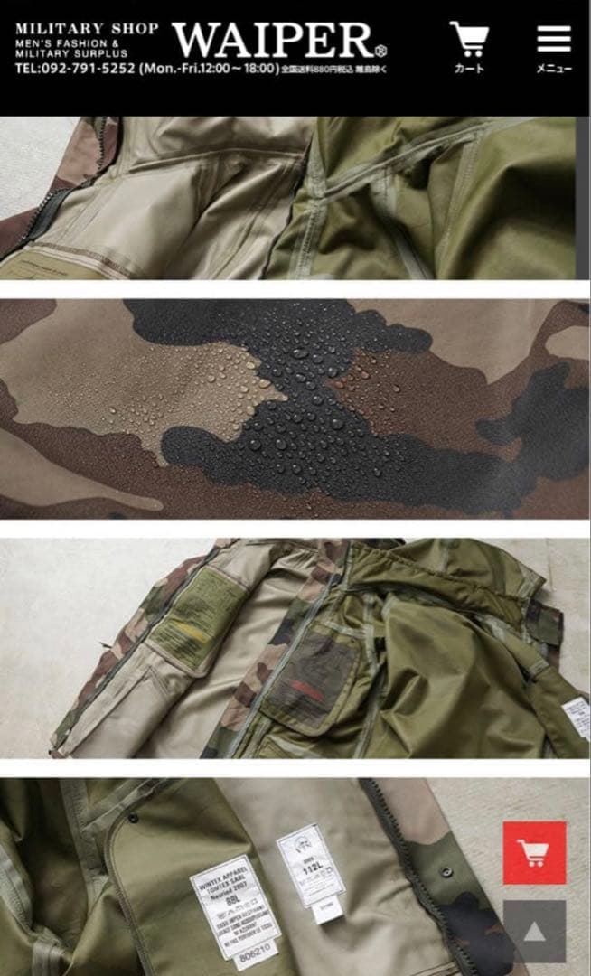 デッドストック　フランス軍　CCE CAMOフィールドパーカー