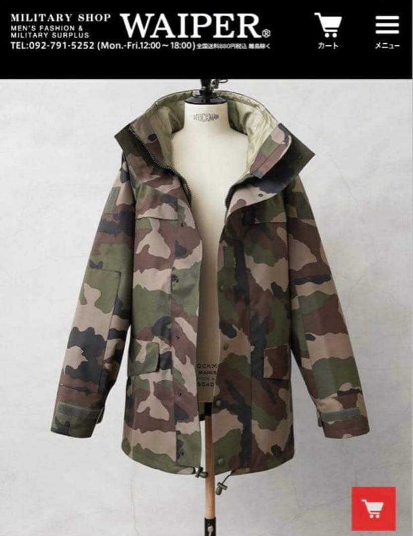デッドストック　フランス軍　CCE CAMOフィールドパーカー