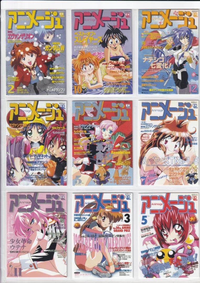 アニメージュカバーコレクション　トレーディングカード　２１６種フルコンプ