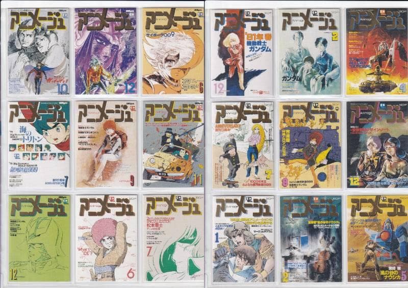 アニメージュカバーコレクション　トレーディングカード　２１６種フルコンプ