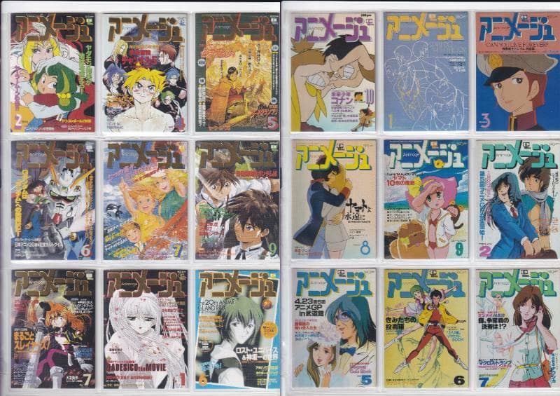 アニメージュカバーコレクション　トレーディングカード　２１６種フルコンプ