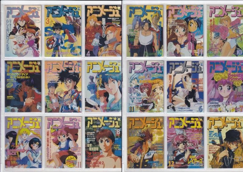 アニメージュカバーコレクション　トレーディングカード　２１６種フルコンプ