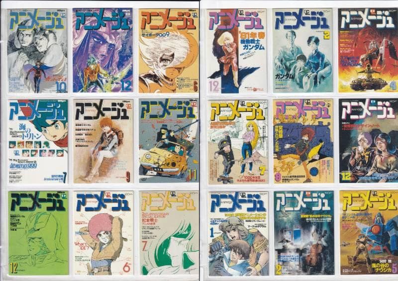 アニメージュカバーコレクション　トレーディングカード　２１６種フルコンプ