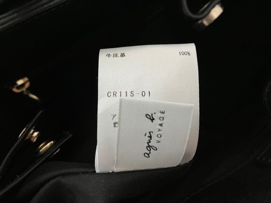 【美品✨オールレザー/A4サイズ】アニエスベー　トートバッグ　ビジネス　黒