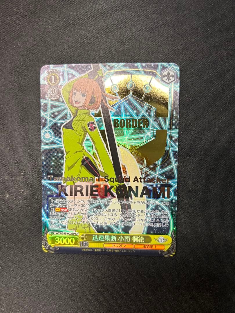 ヴァイスシュヴァルツ 小南桐絵 ワールドトリガー 箔押し