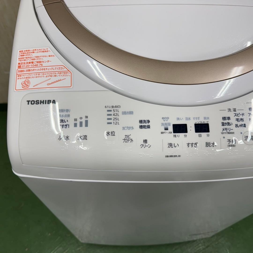 242 東芝 ZABOON 乾燥付 洗濯機 8/4.5kg 小型　家庭用 単身