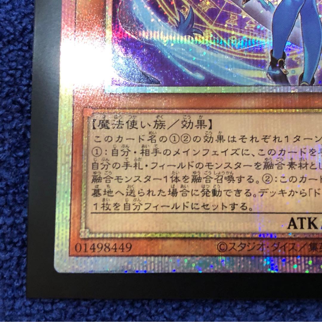 【遊戯王】星辰砲手ファイメナ【プリズマ】DBJH-JP002