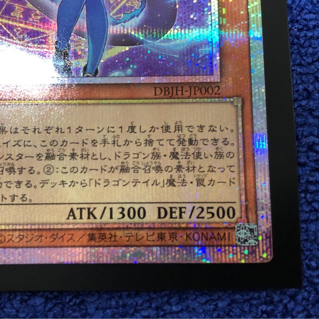 【遊戯王】星辰砲手ファイメナ【プリズマ】DBJH-JP002