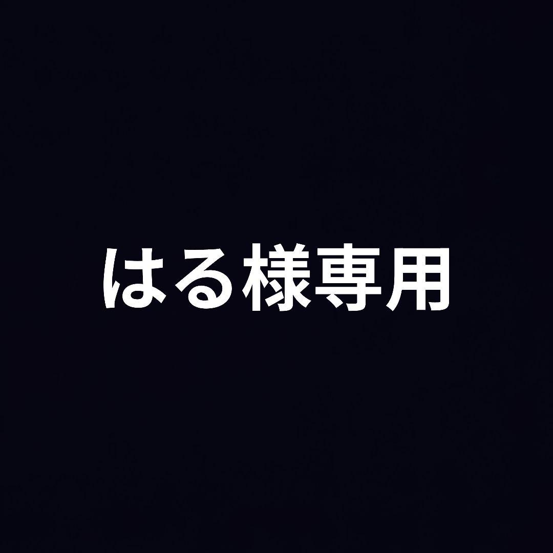 はる