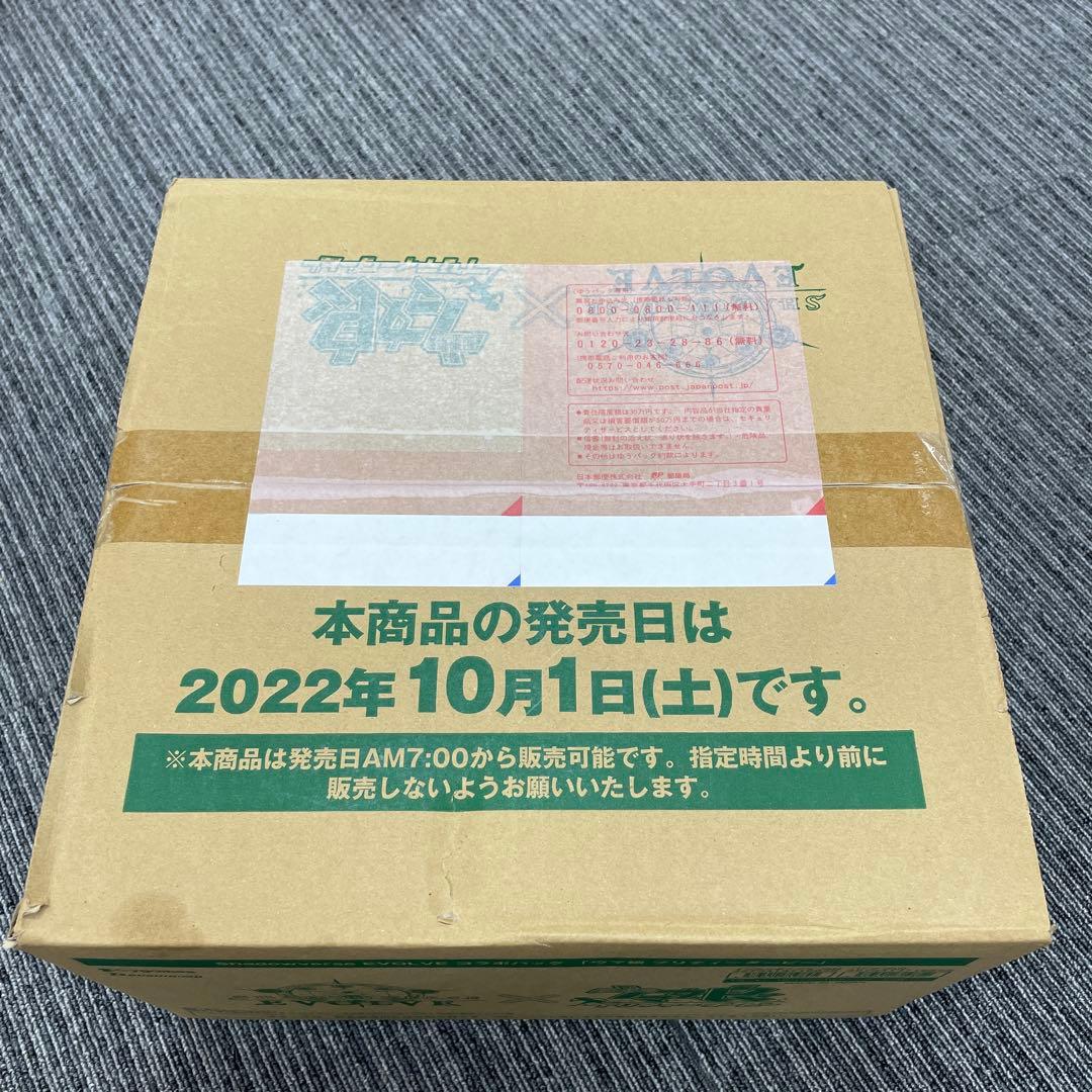 シャドウバース エボルヴ コラボパック ウマ娘