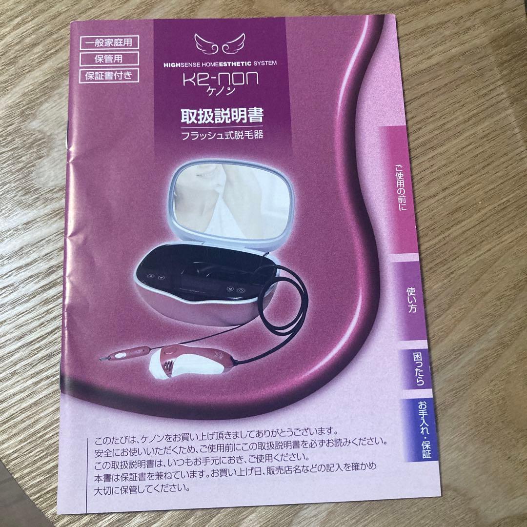 ke-non ケノン脱毛器 NIPL-2080