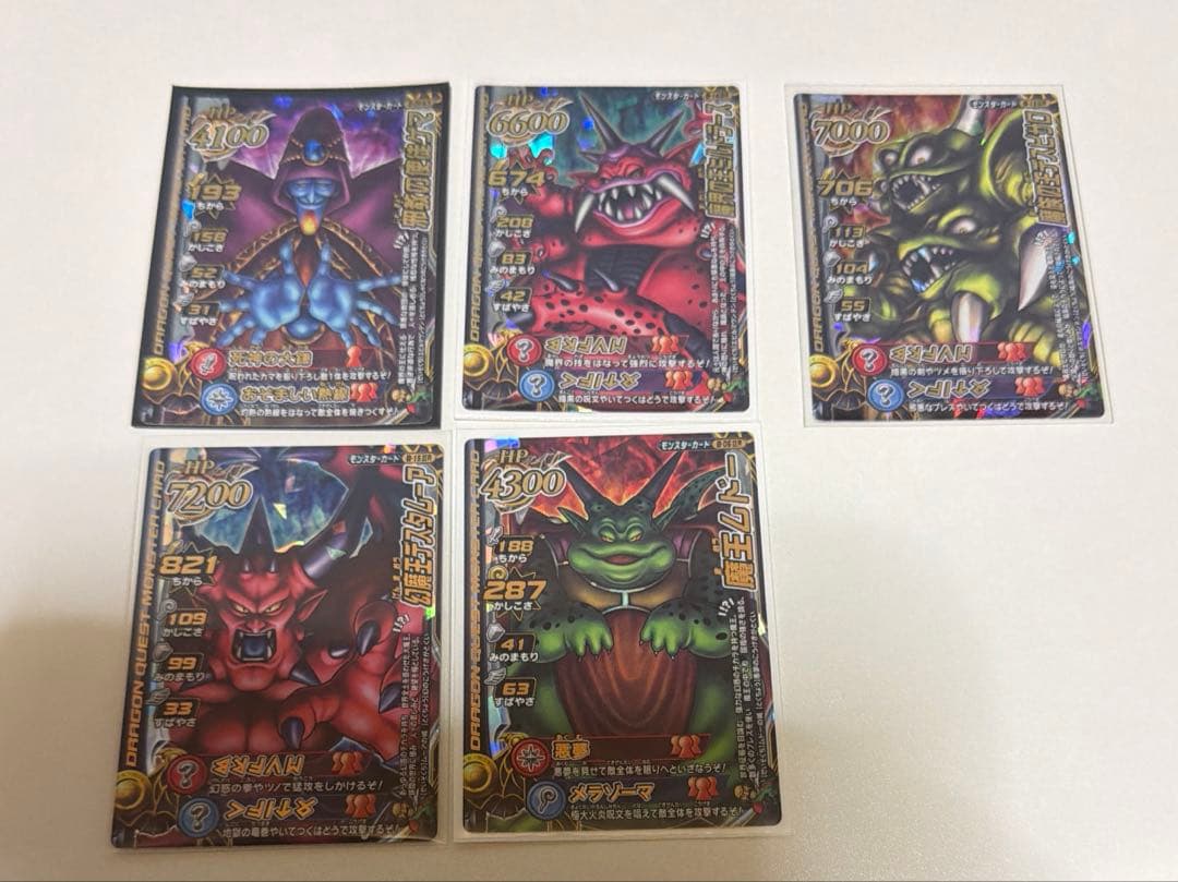ドラゴンクエストモンスターバトルロード　魔王大魔王カード　引退品まとめ売り　④