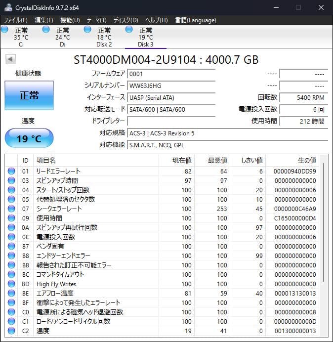 【使用少】Seagate BarraCuda 3.5インチHDD 4TB