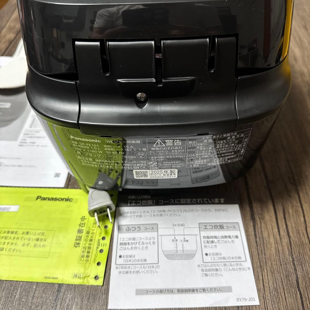 4月購入Panasonic IH炊飯器 SR-FE101