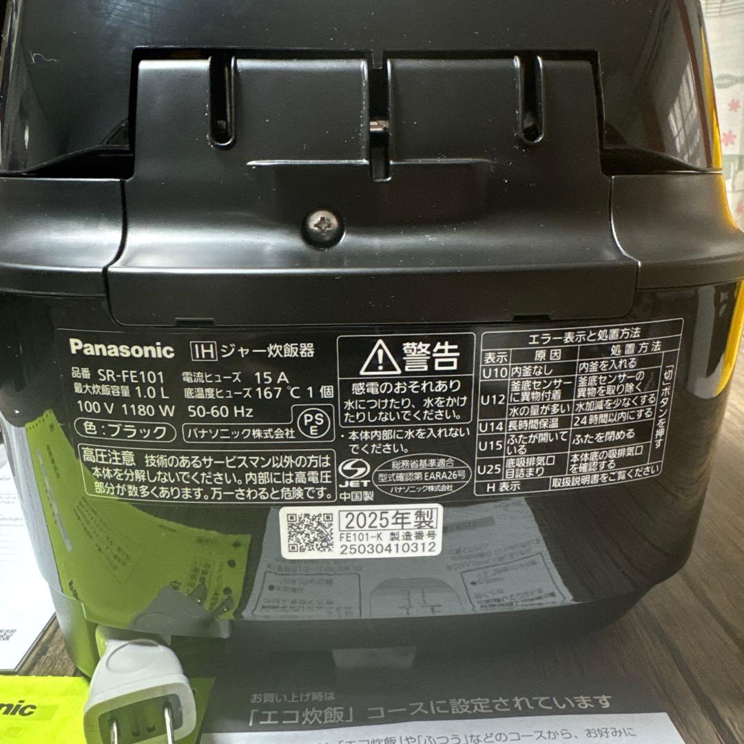 4月購入Panasonic IH炊飯器 SR-FE101