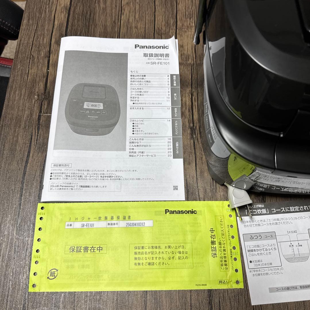 4月購入Panasonic IH炊飯器 SR-FE101