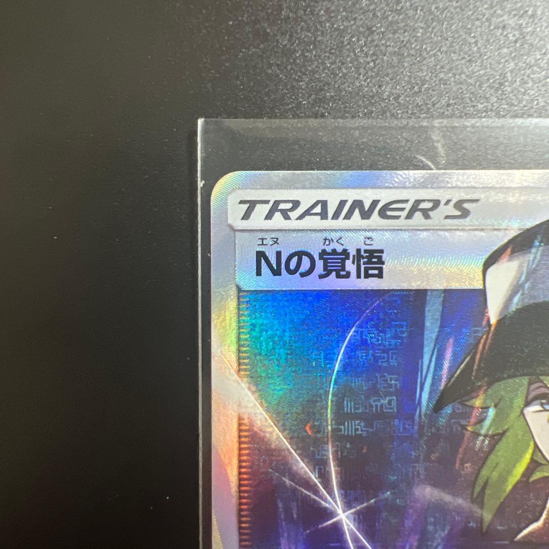 Nの覚悟 SR SM11b ドリームリーグ 066/049